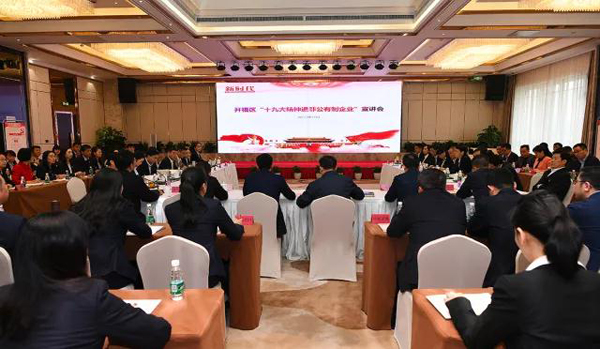 開福區(qū)委書記沈裕謀蒞臨友誼咨詢宣講十九大精神