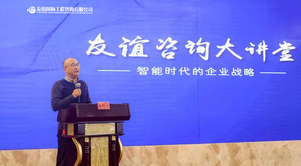 “友誼咨詢大講堂”華麗開(kāi)講 商業(yè)模式創(chuàng)新引共鳴1.jpg