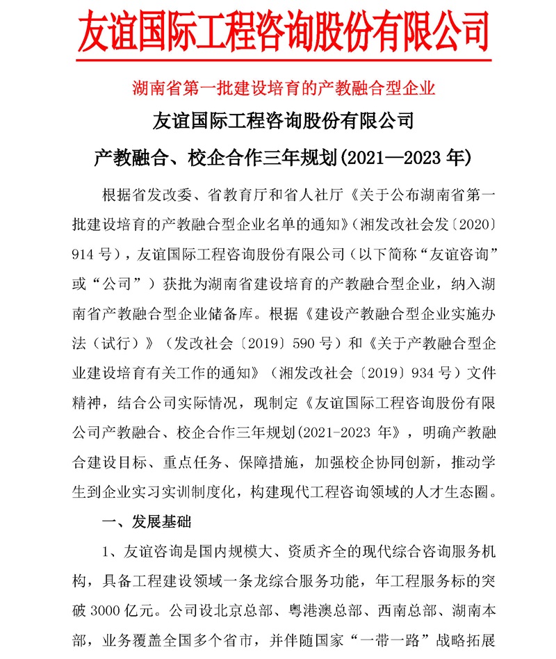 2_頁面_1.jpg 2_頁面_1.jpg