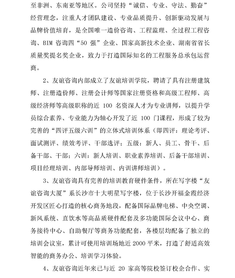 2_頁面_2.jpg 2_頁面_2.jpg