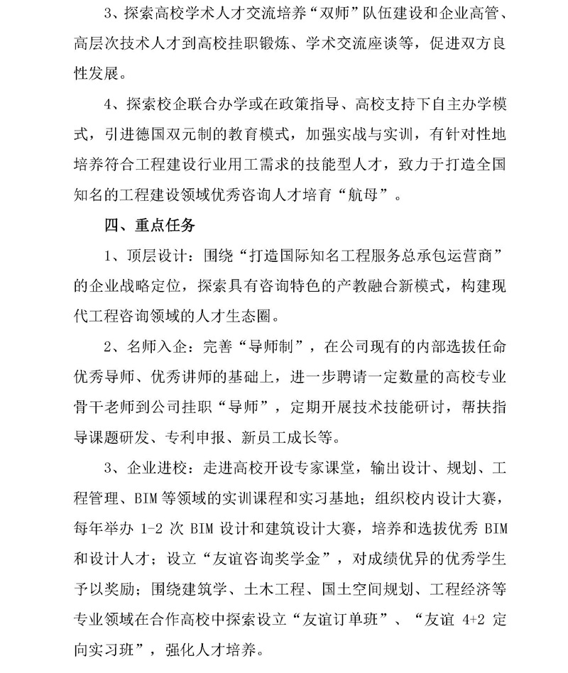 2_頁面_4.jpg 2_頁面_4.jpg