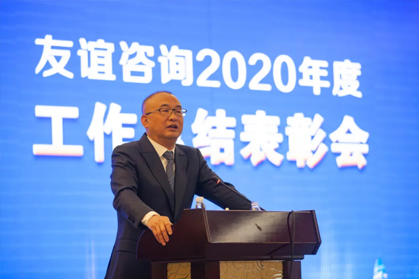 友誼咨詢2020年度工作總結(jié)表彰會(huì)隆重召開(kāi)4.JPG
